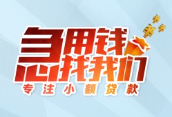 东莞23身份证抵押贷款-东莞23社保信用贷款-东莞23短借私借空放