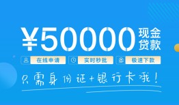 东莞23私人放款联系方式-东莞23个人放款-东莞23短借当天借钱
