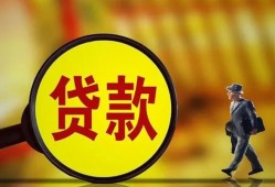 东莞23贷款私人贷款-东莞23私人工程贷款-东莞23资金短借