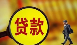 东莞23贷款私人贷款-东莞23私人工程贷款-东莞23资金短借