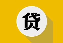 东莞23私借空放不考察-东莞23借贷私人-东莞23贷款只要身份证贷款