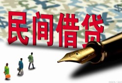 东莞23民间借贷款-东莞23贷款联系电话-东莞23个人借贷