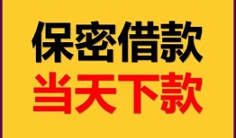 东莞23信用贷款-东莞23信用贷款-东莞23贷款信用贷款
