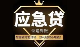 东莞23个人小额贷款-东莞23信用贷款哪家好-东莞23私借空放免费上门