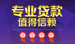 东莞23个人借贷电话号码-东莞23借款当天放款水钱-东莞23身份证线下贷款