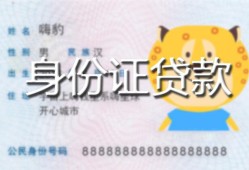 东莞23上门空放-东莞23个人借贷款-东莞23信用贷款