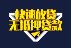 东莞23民间小额借贷-东莞23民间借贷当天放款-东莞23借款短借