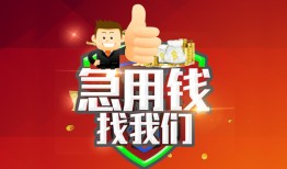 东莞23民间短期私借借款-东莞23用身份证借私借-东莞23应急贷款