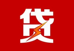 东莞23个人身份证贷款-东莞23小额空放-东莞23空借空放