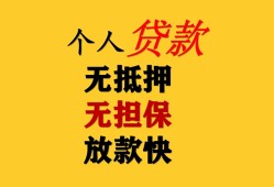 东莞23信用贷款办理-东莞23身份证贷款分期-东莞23小额私人借贷
