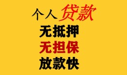 东莞23信用贷款办理-东莞23身份证贷款分期-东莞23小额私人借贷