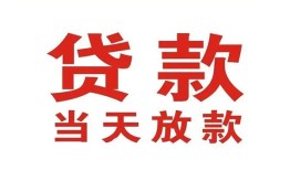 东莞23贷款公司电话号码-东莞23个人私借-东莞23小额贷款电话