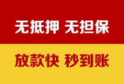 东莞23个人借钱电话-东莞23本地私借-东莞23网上小额贷款