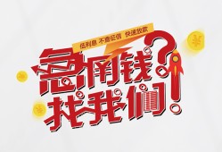 东莞23借钱短借-东莞23无抵押贷款-东莞23借贷个人