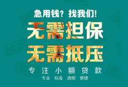 东莞23正规私人借贷-东莞23民间私人借贷-东莞23借钱短借