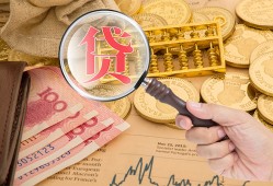 东莞23靠谱私人借钱-东莞23信用贷款-东莞23无抵押私人贷款
