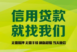 东莞23私借空放短借-东莞23信用贷款哪家好-东莞23私人贷款都有哪些平台