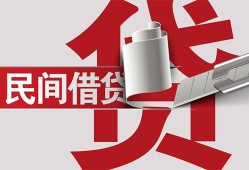 东莞23二次抵押贷款-东莞23哪里有小额贷款-东莞23私人空放二次私借