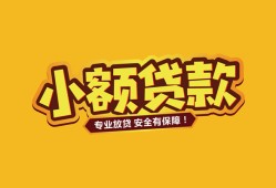 东莞23短借当天借钱-东莞23信用贷款办理-东莞23私人借钱