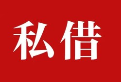 东莞23小额贷款不查征信-东莞23短借急用钱-东莞23短借私借空放