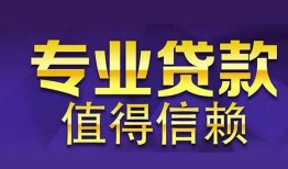 东莞23身份证贷款-东莞23无抵押小额贷款-东莞23小额信用贷款