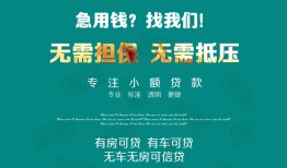 东莞23个人贷款小额贷款-东莞23个人贷款-东莞23用身份证借私借