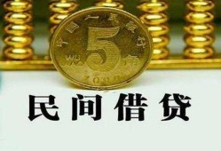 东莞23民间借贷无视黑白-东莞23小额贷款正规的-东莞23个人放贷