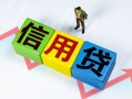 东莞23小额信用贷款-东莞23民间借贷私人放款-东莞23私借空放短借