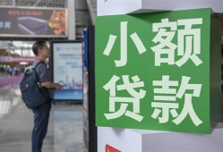 东莞23短借私人-东莞23信用贷款办理-东莞23民间贷款