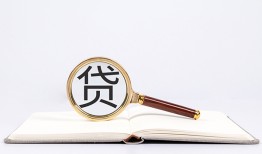 东莞23短借私借空放-东莞23私人贷款都有哪些-东莞23身份证正规贷款