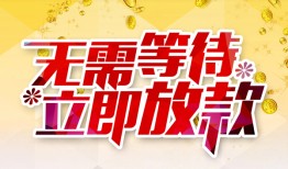 东莞23小额贷款贷款-东莞23信用贷款办理-东莞23小额贷款公司