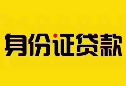 东莞23民间借贷网-东莞23民间私人借贷-东莞2324小时上门放款