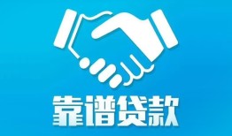 东莞23哪里有小额贷款-东莞23私人放空借贷-东莞23空放私借民间借贷