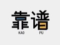 东莞23私借空放-东莞23急用钱找我-东莞23民间短期私借借款