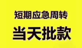 东莞23地区公积金信用贷款-东莞23贷款包过当天放款-东莞23私借空放直接上门
