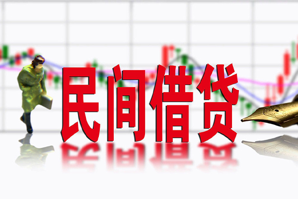 东莞23民间借贷-东莞23空放私借-东莞23应急贷款服务咨询