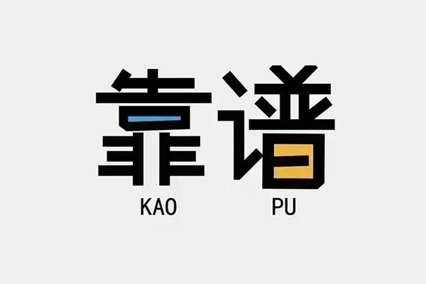 东莞23私借空放