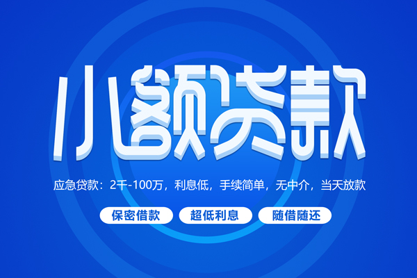 东莞23个人借贷好吗