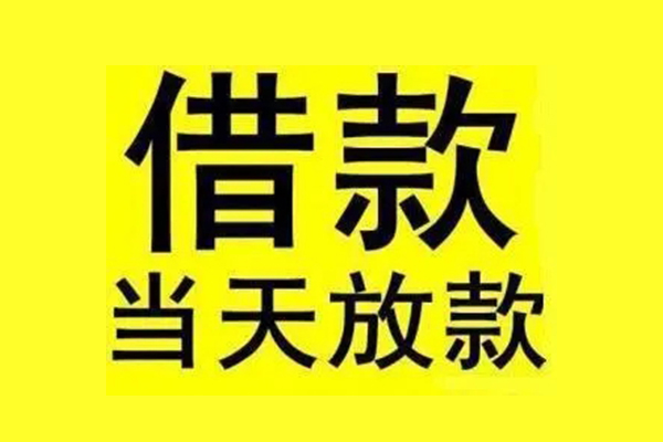 东莞23哪有民间借贷