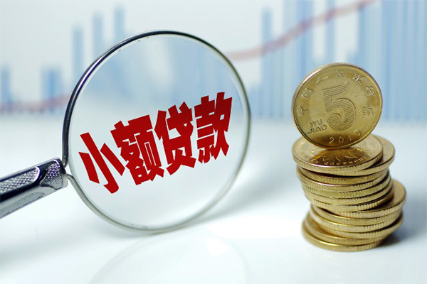 东莞23哪里可以小额贷款
