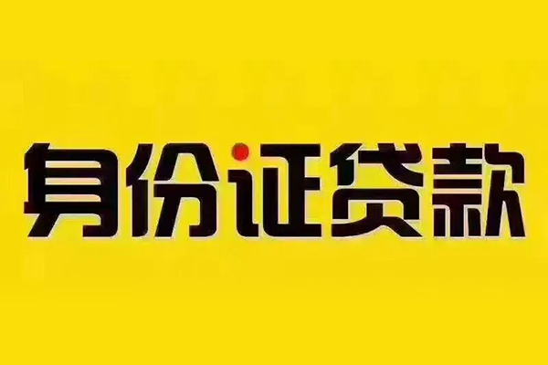 东莞23民间借贷网