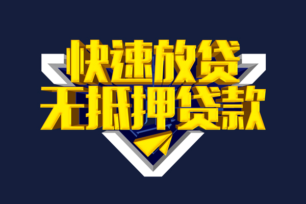 东莞23民间小额借贷