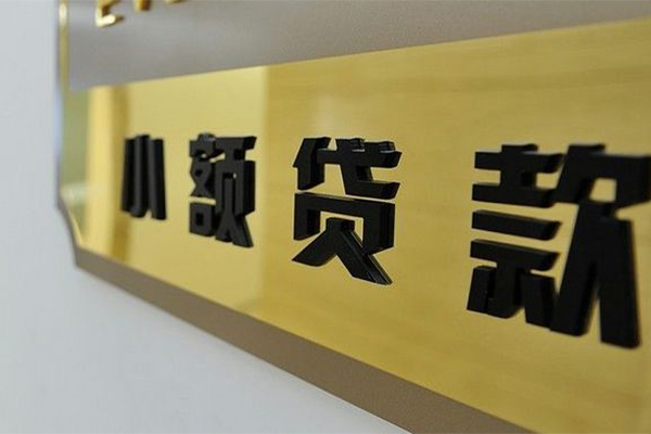 东莞23二次抵押贷款
