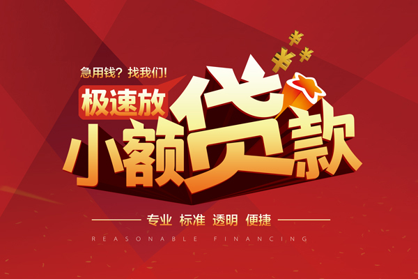 东莞23个人借贷放款