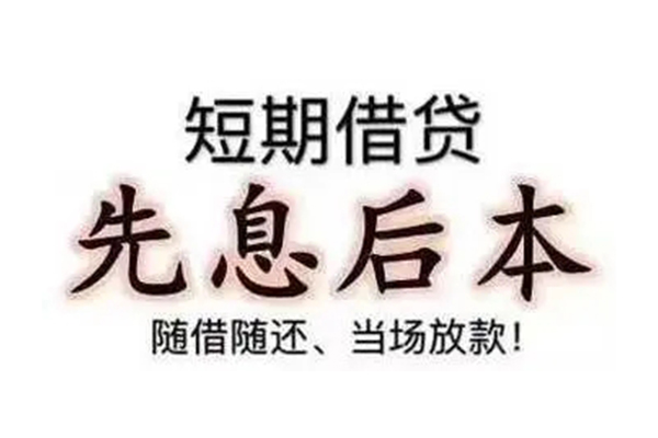 东莞23私借短借
