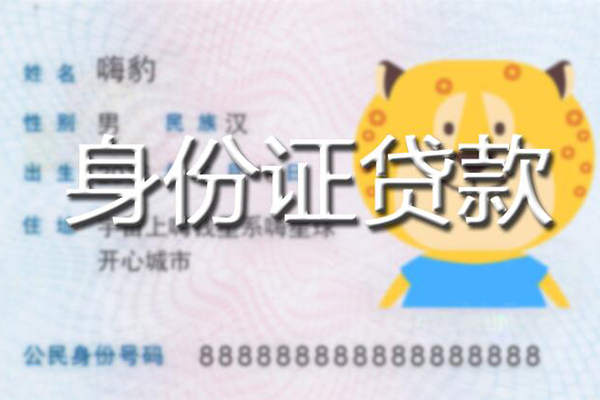 东莞2324小时上门放款
