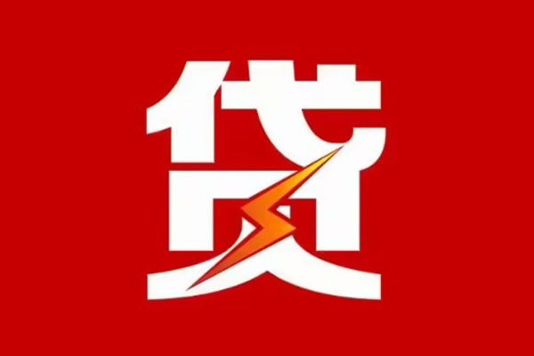 东莞23个人身份证贷款