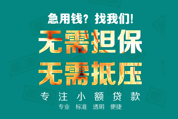 东莞23正规私人借贷
