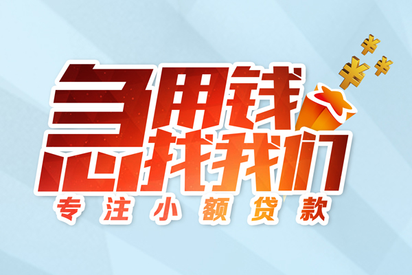 东莞23身份证抵押贷款